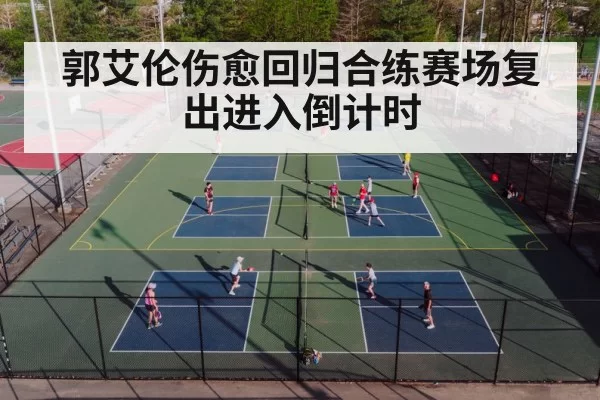 basketball court
