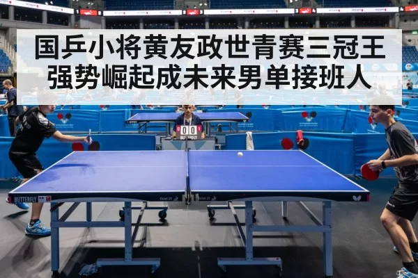table tennis match