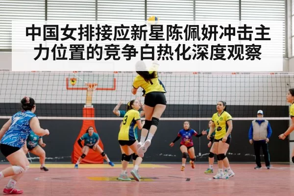 Chinese women's volleyball team